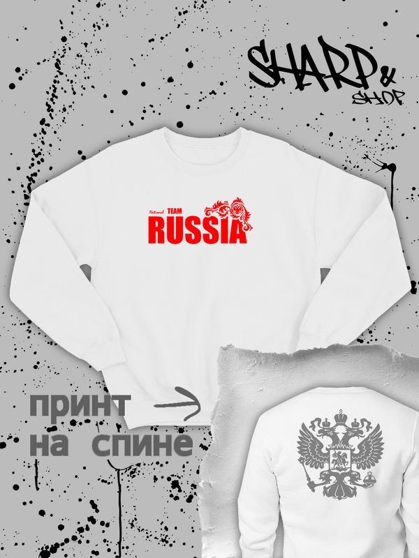 Свитшот женский белый с принтом National Team Russia. Свитер с надписью Национальная сборная России, герб России, двуглавый орел. Стиль андеграунд, style y2k. Одежда underground оверсайз, унисекс. Свитшот женский белый с принтом National Team Russia. Свитер с надписью Национальная сборная России, герб России, двуглавый орел. Стиль андеграунд, style y2k. Одежда underground оверсайз, унисекс.