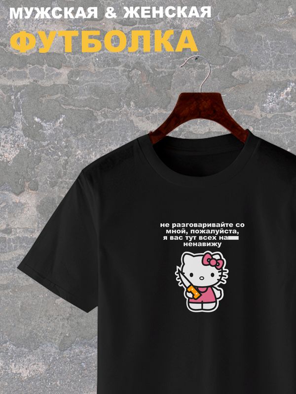 Футболка с принтом Нож Hello Kitty и надписью хэллоу китти