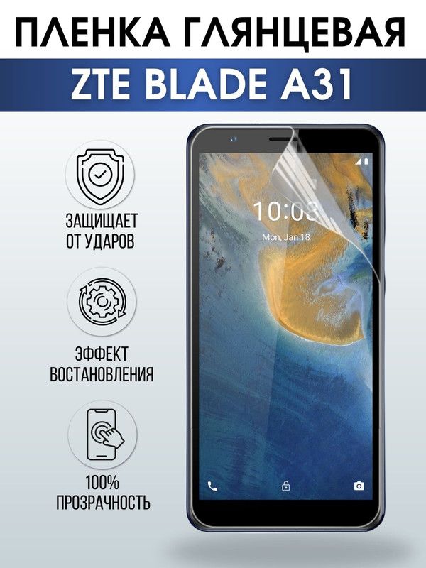 Защитная гидрогелевая пленка для смартфона ZTE Axon 30 ultimate edition. Глянцевая полиуретановая плёнка на мобильный телефон ЗТЕ Аксон 30 ультимейт эдишн, для защиты экрана.