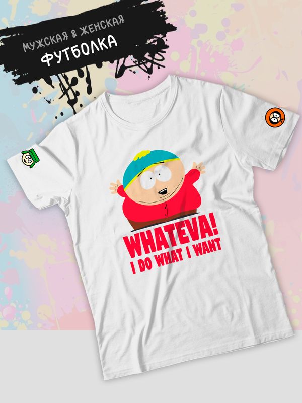 Футболка south park южный парк картман мем whateva