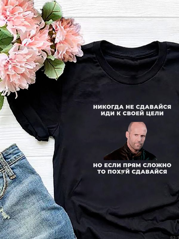 Футболка с принтом Стетхем и прикольной надписью 