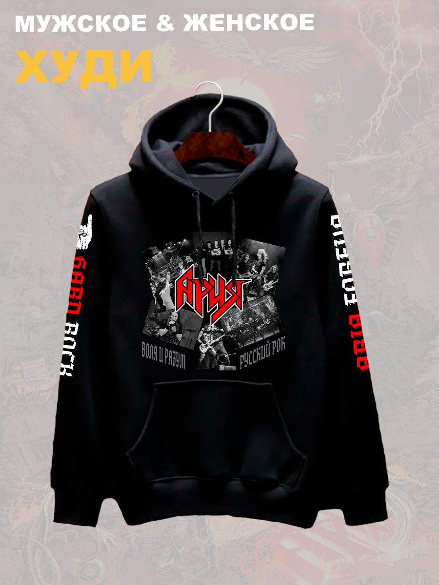 Худи с принтом Ария rock. Худи унисекс с надписью русский рок в стиле street style.