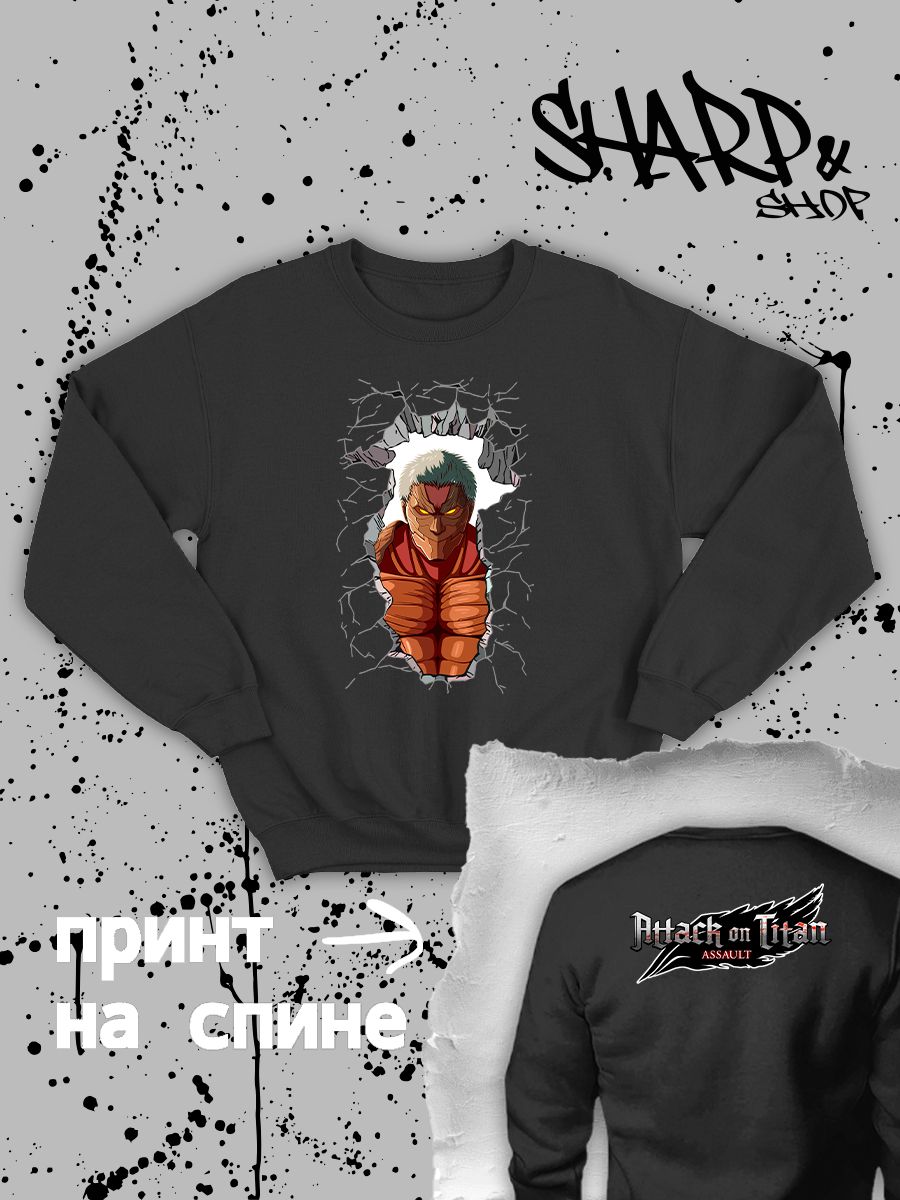 Свитшот с принтом из мультсериала Атака титанов оверсайз. Свитшот унисекс Райнер Браун в стиле street style для молодежи. Свитшот с принтом из мультсериала Атака титанов оверсайз. Свитшот унисекс Райнер Браун в стиле street style для молодежи.