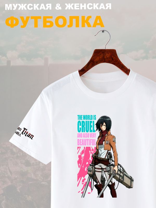 Футболка микаса аккерман и атака титанов с принтом аниме Attack on titan shingeki no kyojin mikasa ackerman anime world is cruel and also very beautiful, белая женская мужская андеграунд одежда y2k.