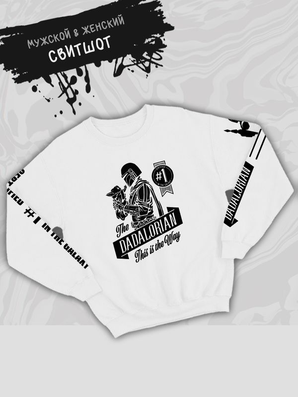 Свитшот малыш йода и грогу best dad star wars Свитшот малыш йода и грогу best dad star wars