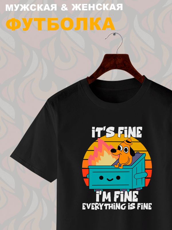 Футболка с прикольной надписью 