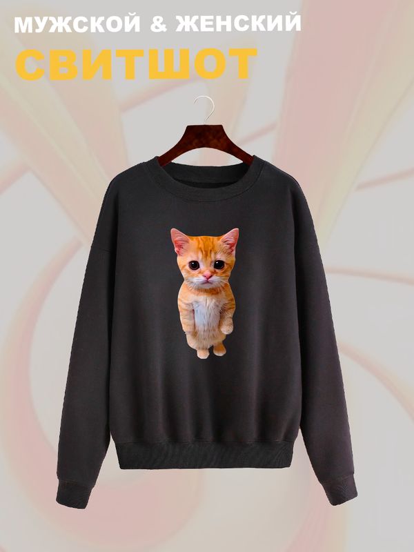 Свитшот с принтом Кот оверсайз черный. Свитшот унисекс с рисунком Котенок в стиле кэжуал. Свитшот с принтом Кот оверсайз черный. Свитшот унисекс с рисунком Котенок в стиле кэжуал.