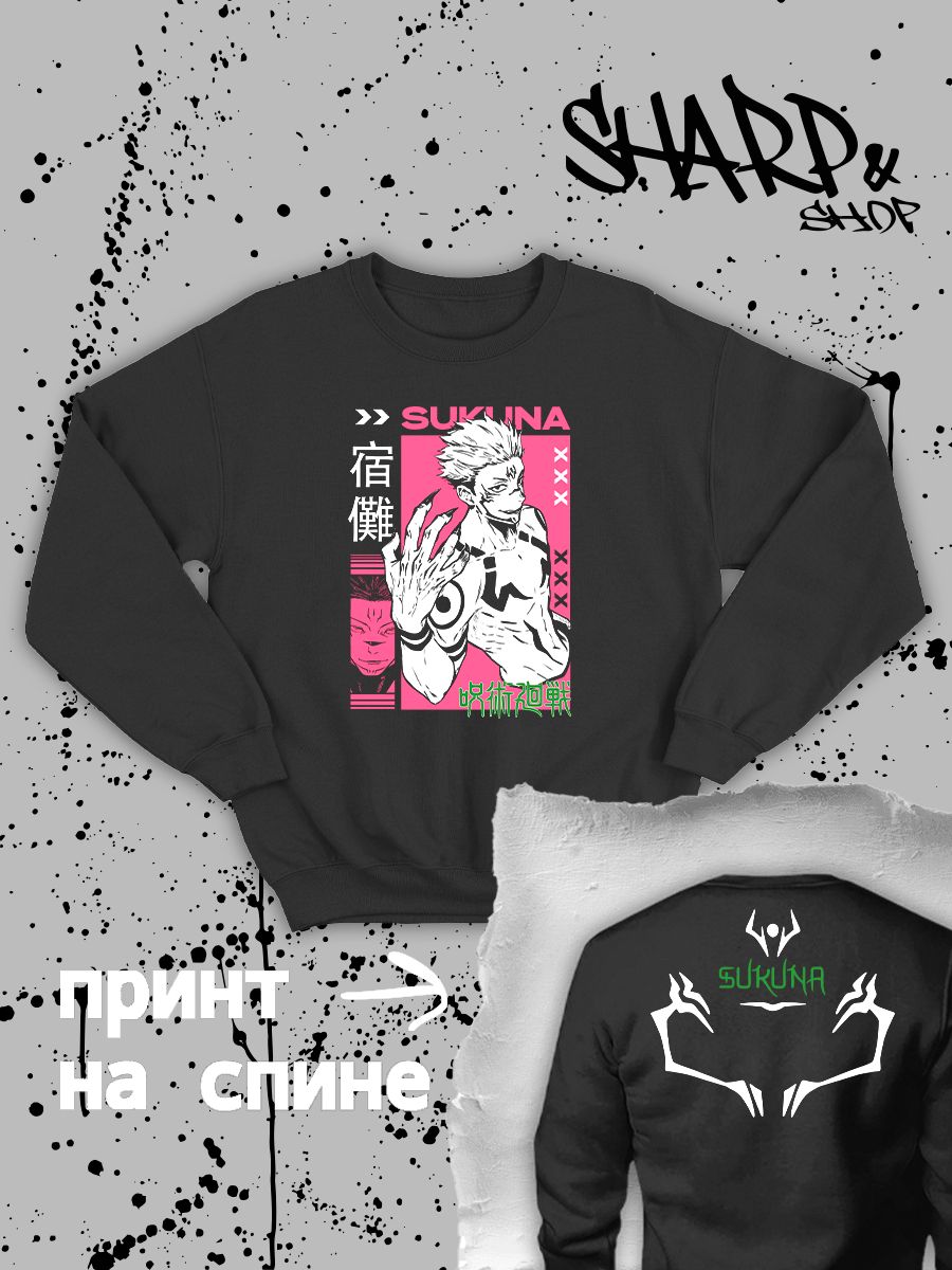 Свитшот с принтом из мультсериала Магическая битва оверсайз. Свитшот унисекс jujutsu kaisen Sukuna в стиле street style для молодежи. Свитшот с принтом из мультсериала Магическая битва оверсайз. Свитшот унисекс jujutsu kaisen Sukuna в стиле street style для молодежи.