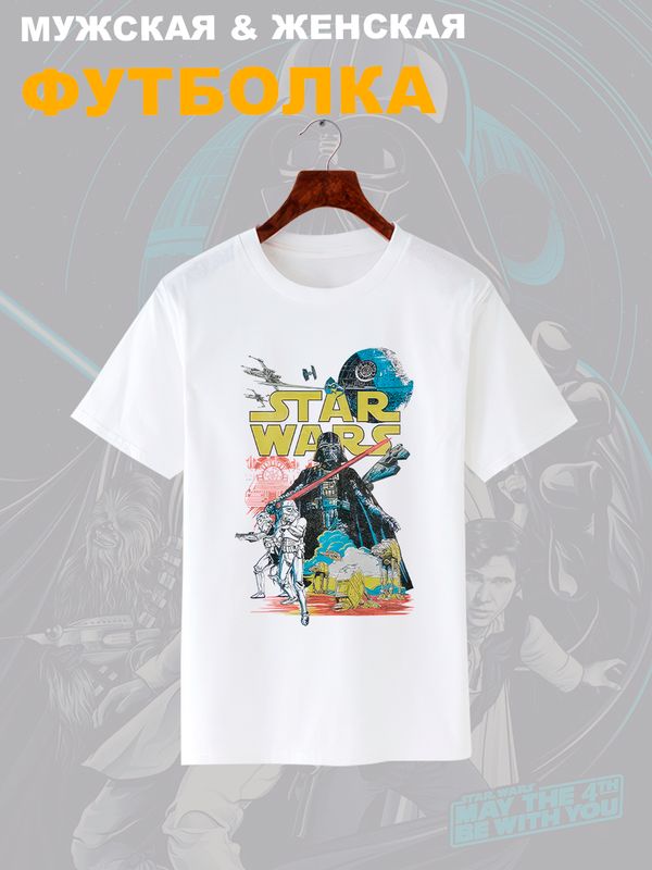 Футболка Star wars Звездные войны и Дарт Вейдер с принтом Darth Vader Звезда смерти штурмовики, белая женская мужская в подарок для папы, прикольная андеграунд одежда кэжуал, y2k underground casual.