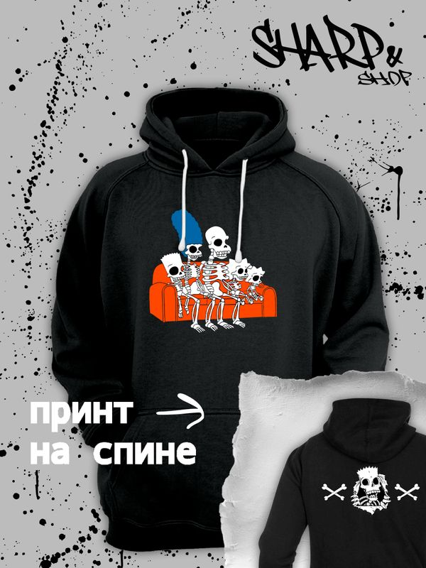 Худи Симпсоны скелетоны и мем со скелетами Simpsons