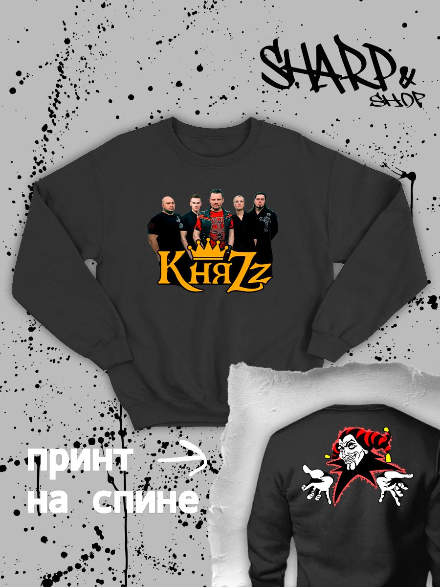 Свитшот с принтом Король и шут. Свитшот унисекс с рок музыкантами из группы Княzz в стиле street style. Свитшот с принтом Король и шут. Свитшот унисекс с рок музыкантами из группы Княzz в стиле street style.