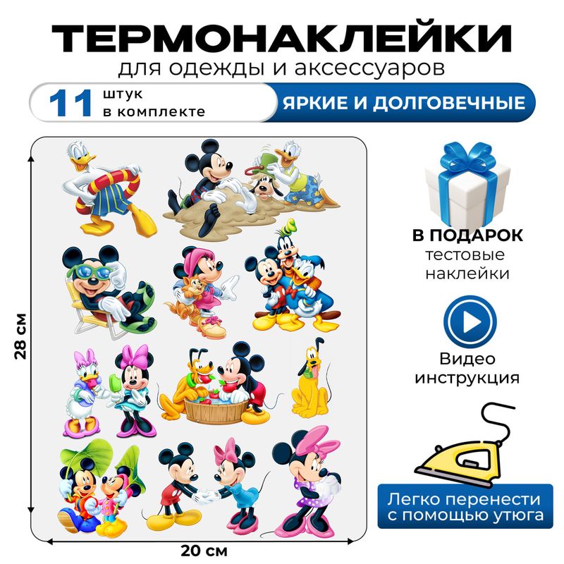 Термонаклейка на одежду детская микки маус дисней disney