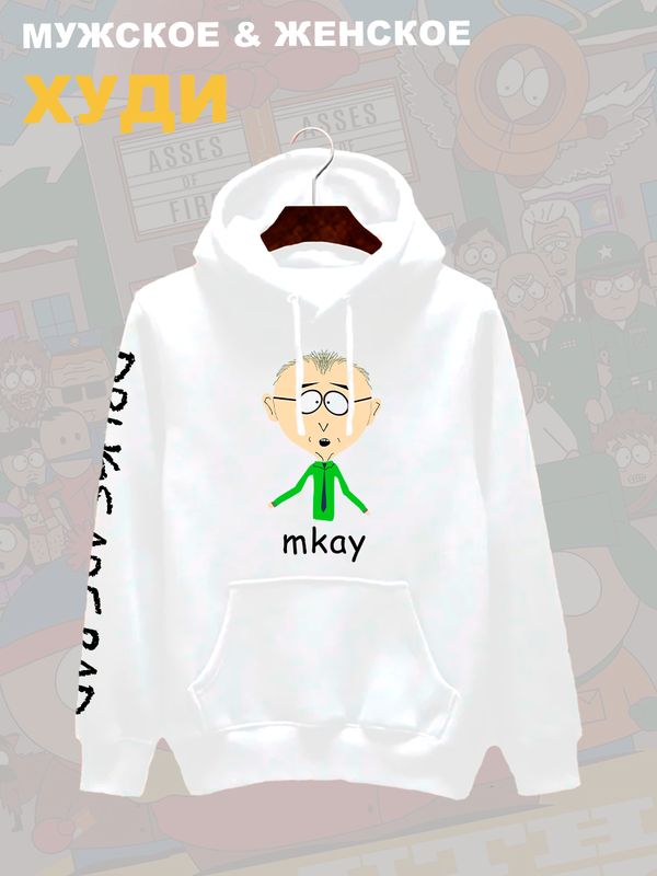 Худи южный парк понятненько мем south park mkay y2k