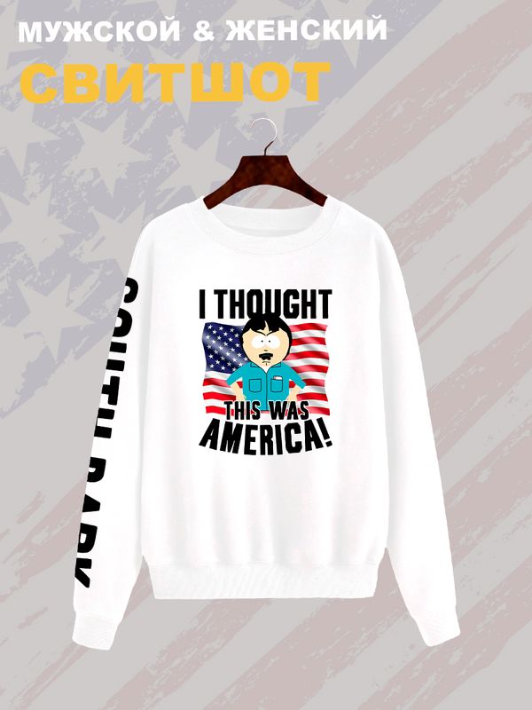 Свитшот южный парк рэнди марш и мем south park meme