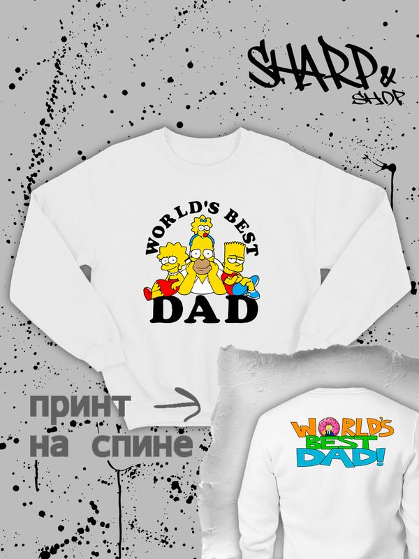 Свитшот Гомер Симпсон Simpsons best dad y2k Свитшот Гомер Симпсон Simpsons best dad y2k