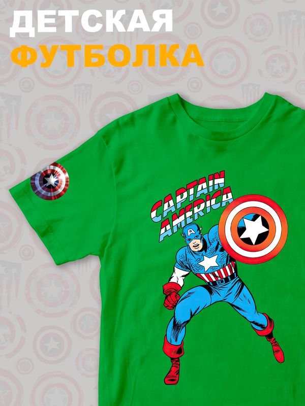 Футболка капитан Америка марвел y2k детская
