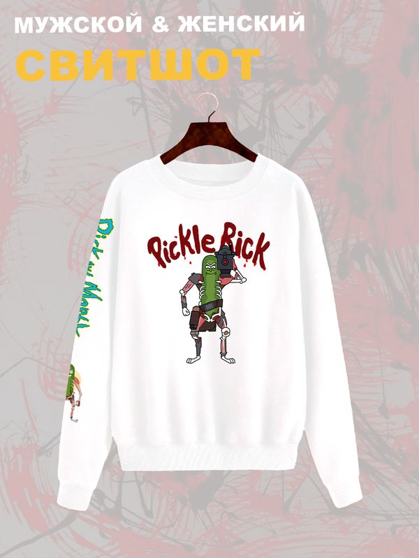 Свитшот рик и морти огурчик из rick and morty