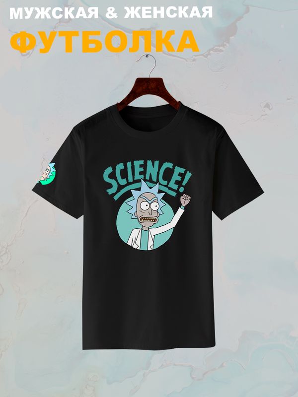 Футболка рик и морти и ученый прикол из rick and morty