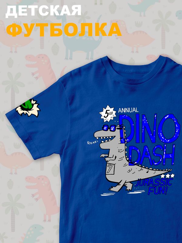 Футболка Динозавры для мальчика и девочки. Футболка детская с принтом динозаврик Dino dash. Одежда для детей и подростков стрит стайл кежуал.