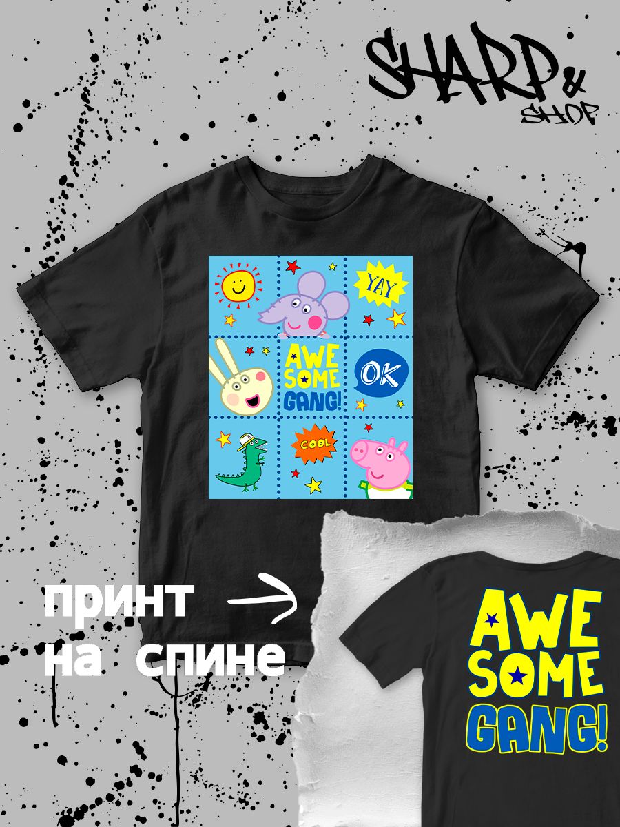 Футболка с героями мультфильма Свинка Пеппа и прикольной надписью. Футболка детская с принтом Peppa pig для мальчика и девочки. Одежда для детей и подростков стрит стайл кежуал.