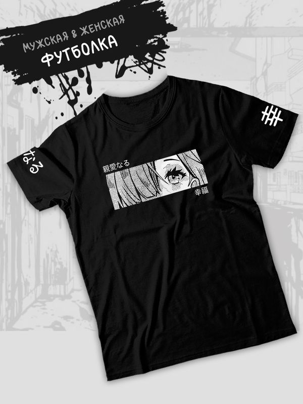 Футболка с аниме глазами тянки Рем с принтом тян из манги, Rem manga kawaii anime girl eyes aesthetic, каваи эстетика с японскими иероглифами, черная женская и мужская прикольная y2k одежда кэжуал.