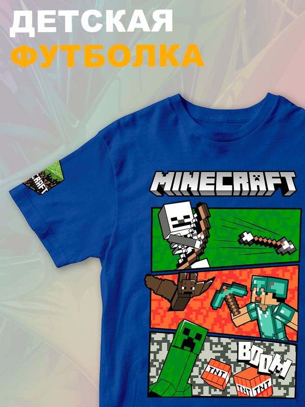 Футболка крипер стив майнкрафт tnt minecraft с игрой детская