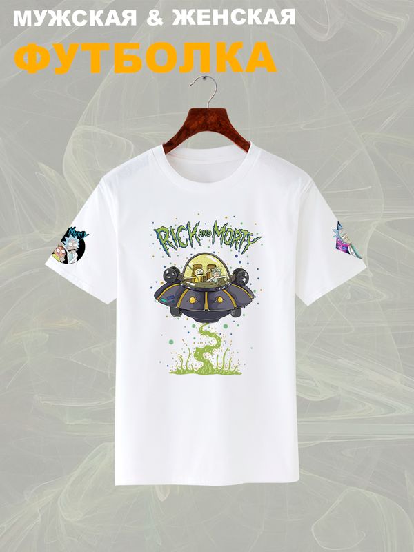 Футболка рик и морти мем и прикол из rick and morty