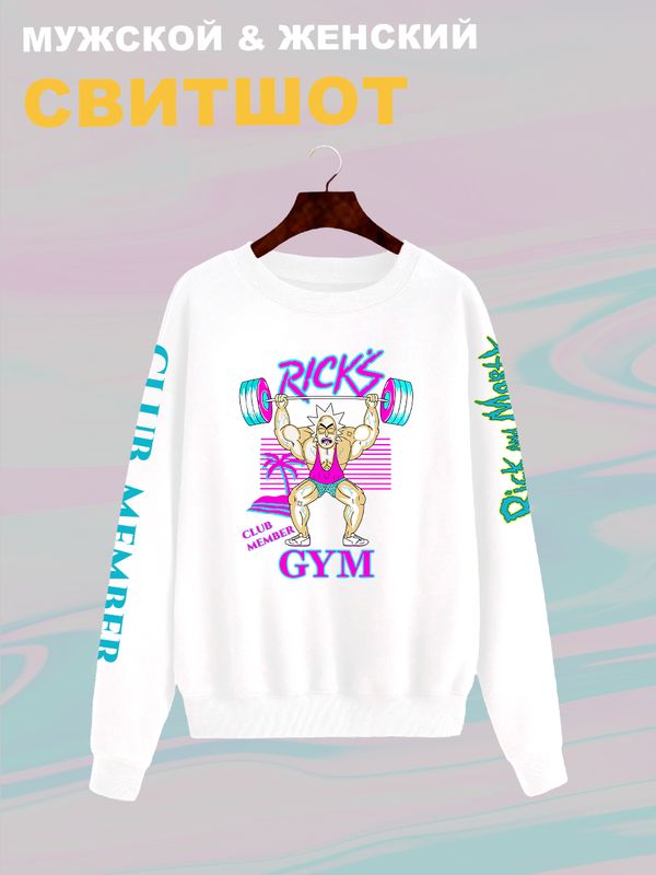 Свитшот рик и морти мем и прикол из rick and morty