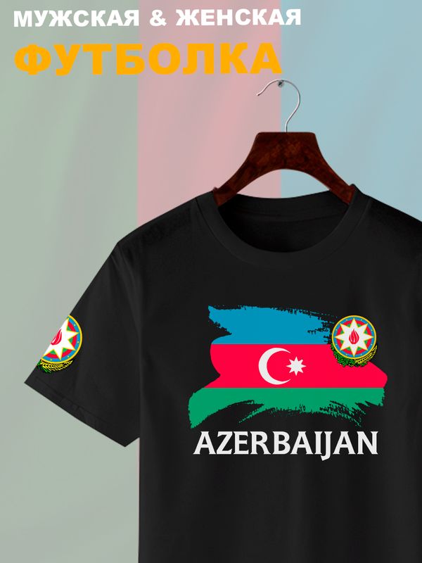 Футболка Азербайджан флаг Azerbaijan