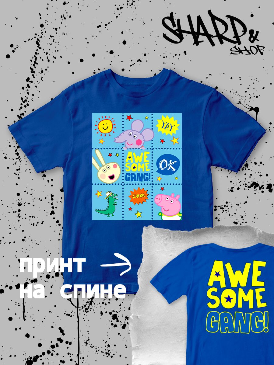 Футболка с героями мультфильма Свинка Пеппа и прикольной надписью. Футболка детская с принтом Peppa pig для мальчика и девочки. Одежда для детей и подростков стрит стайл кежуал.