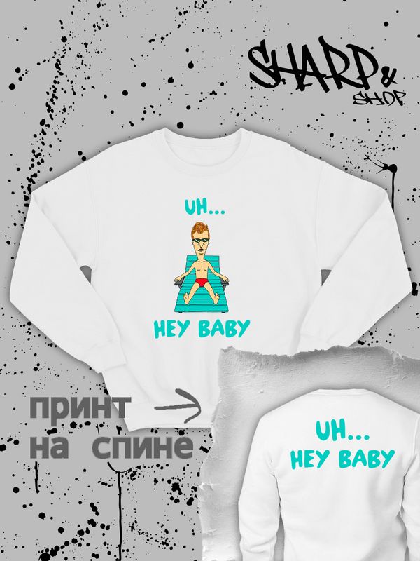 Свитшот Бивис и баттхед мем из Beavis and ButtHead y2k Свитшот Бивис и баттхед мем из Beavis and ButtHead y2k