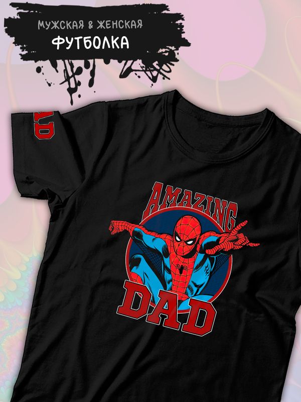 Футболка человек паук спайдермен spiderman best dad марвел