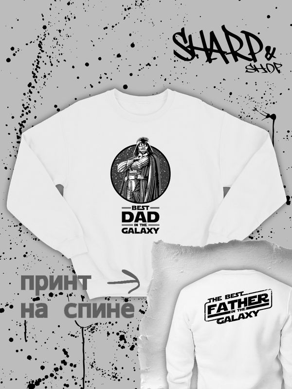 Свитшот дарт вейдер best dad star wars и звездные войны y2k Свитшот дарт вейдер best dad star wars и звездные войны y2k