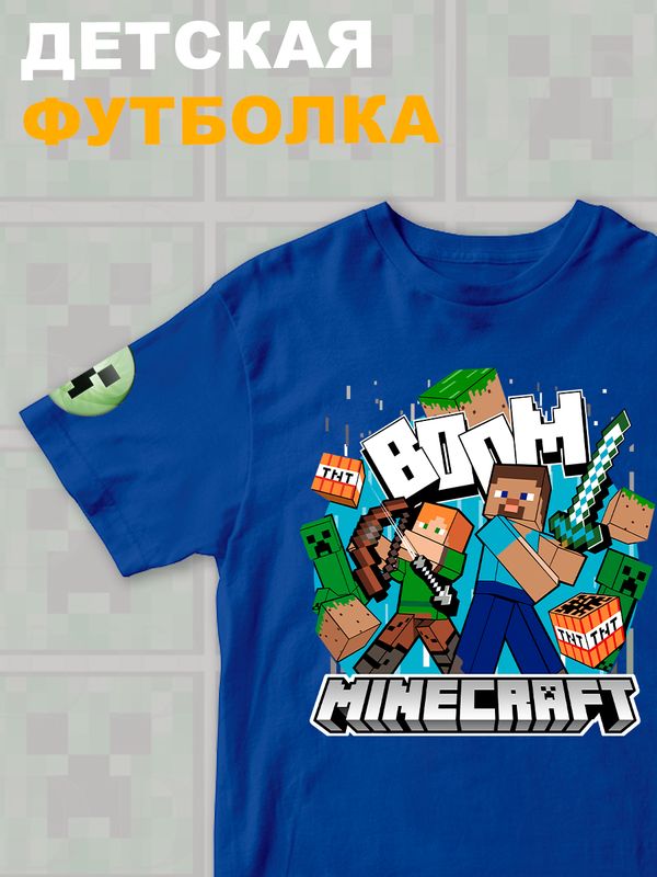 Футболка стив и алекс майнкрафт minecraft с игрой детская