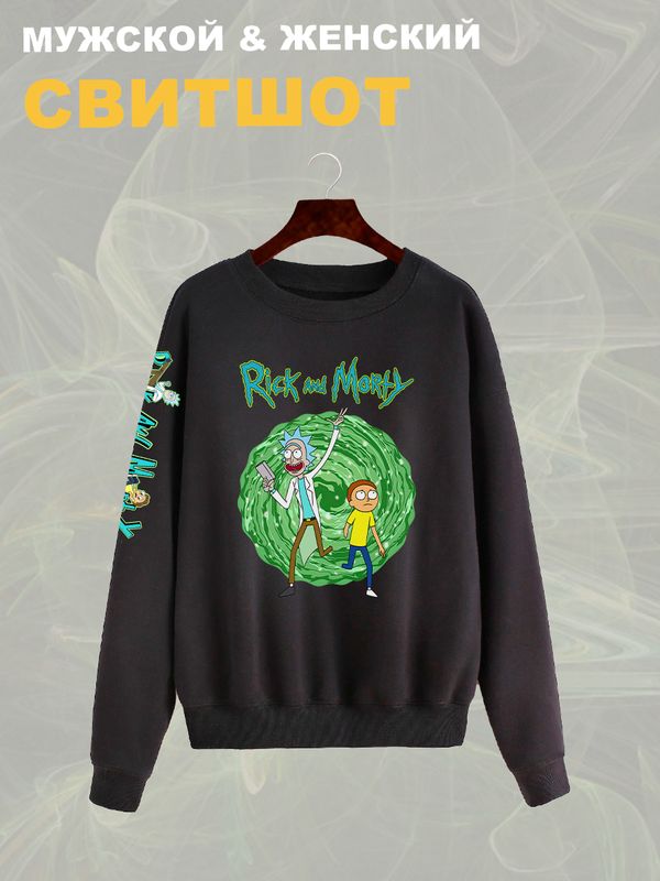 Свитшот рик и морти путешествие из rick and morty y2k