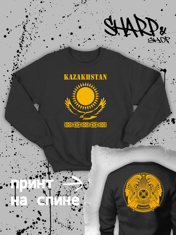 Свитшот с флагом Казахстана и надписью Kazakhstan Свитшот с флагом Казахстана и надписью Kazakhstan