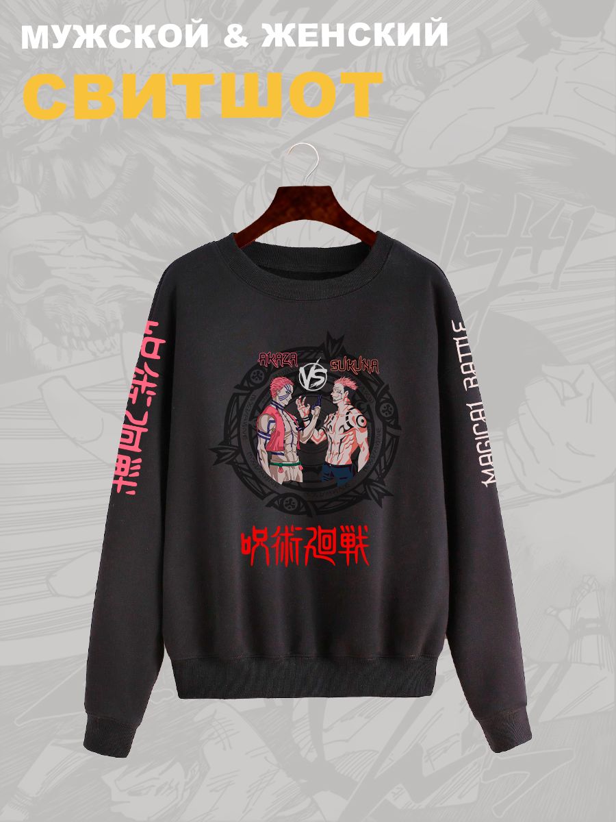Свитшот с принтом из мультсериала Магическая битва оверсайз. Свитшот унисекс Юдзи Итадори в стиле street style для молодежи. Свитшот с принтом из мультсериала Магическая битва оверсайз. Свитшот унисекс Юдзи Итадори в стиле street style для молодежи.