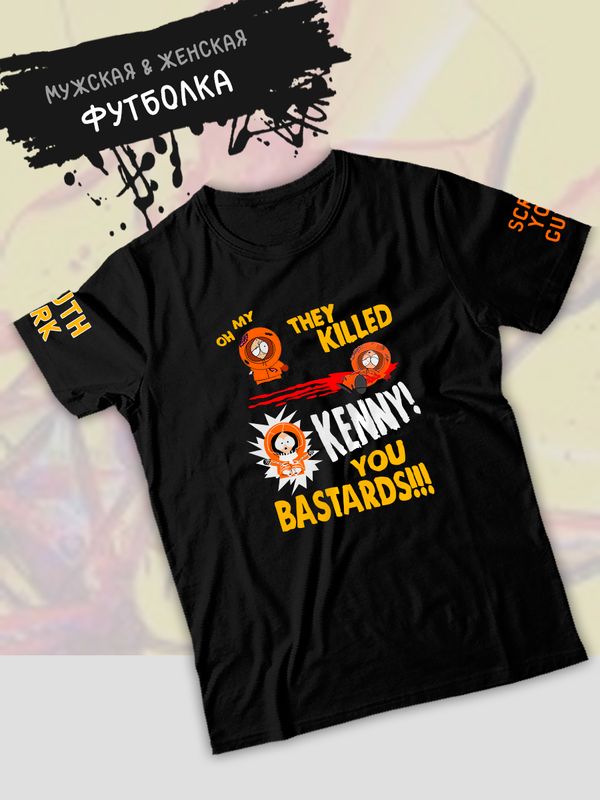 Футболка южный парк кенни и мем south park meme