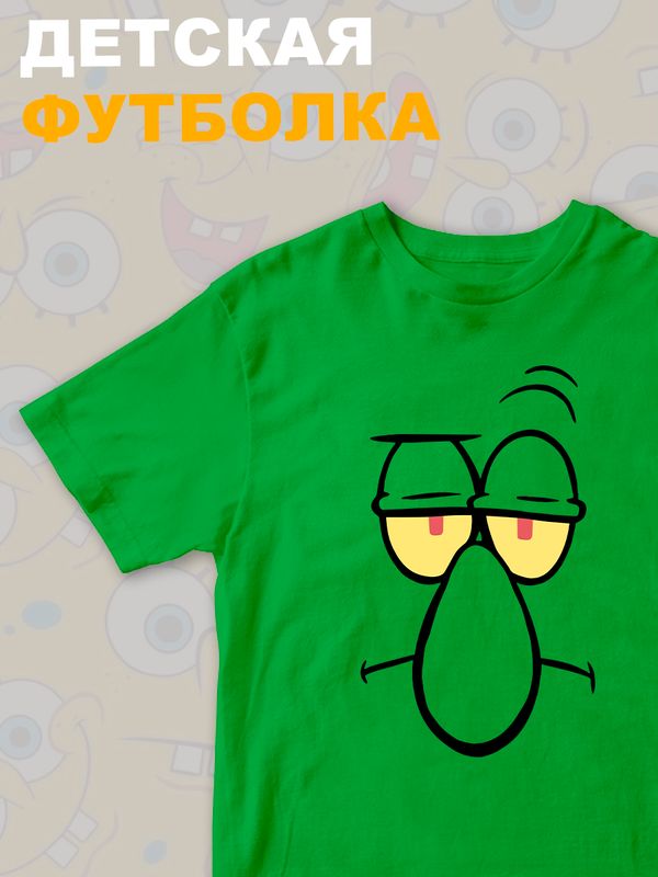 Футболка сквидвард из спанч боба spongebob детская