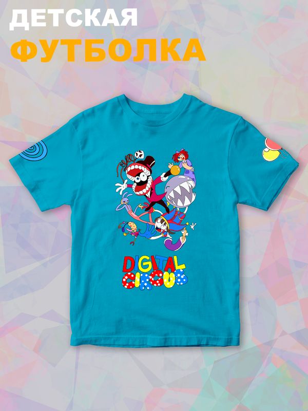 Футболка детская 