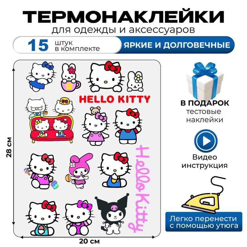 Термонаклейка на одежду детская Hello kitty хеллоу китти