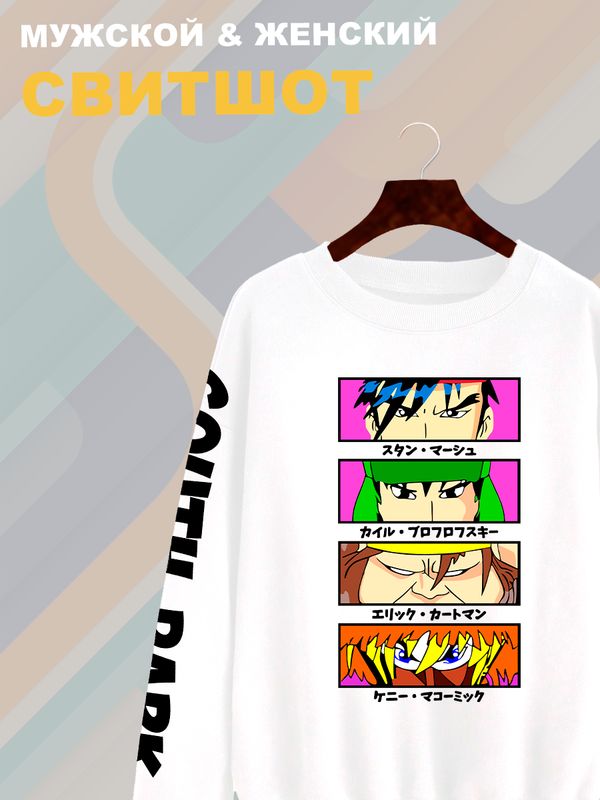 Свитшот южный парк аниме south park y2k anime style