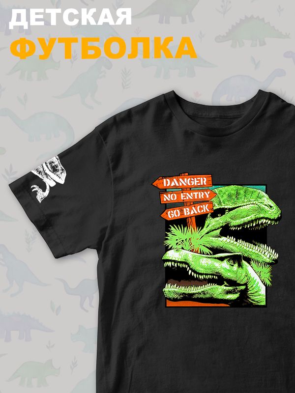 Футболка юрский парк с динозаврами детская