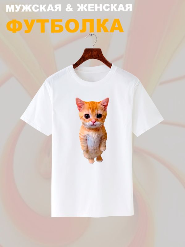 Футболка с принтом Кот оверсайз белая. Футболка унисекс с рисунком Котенок в стиле кэжуал.