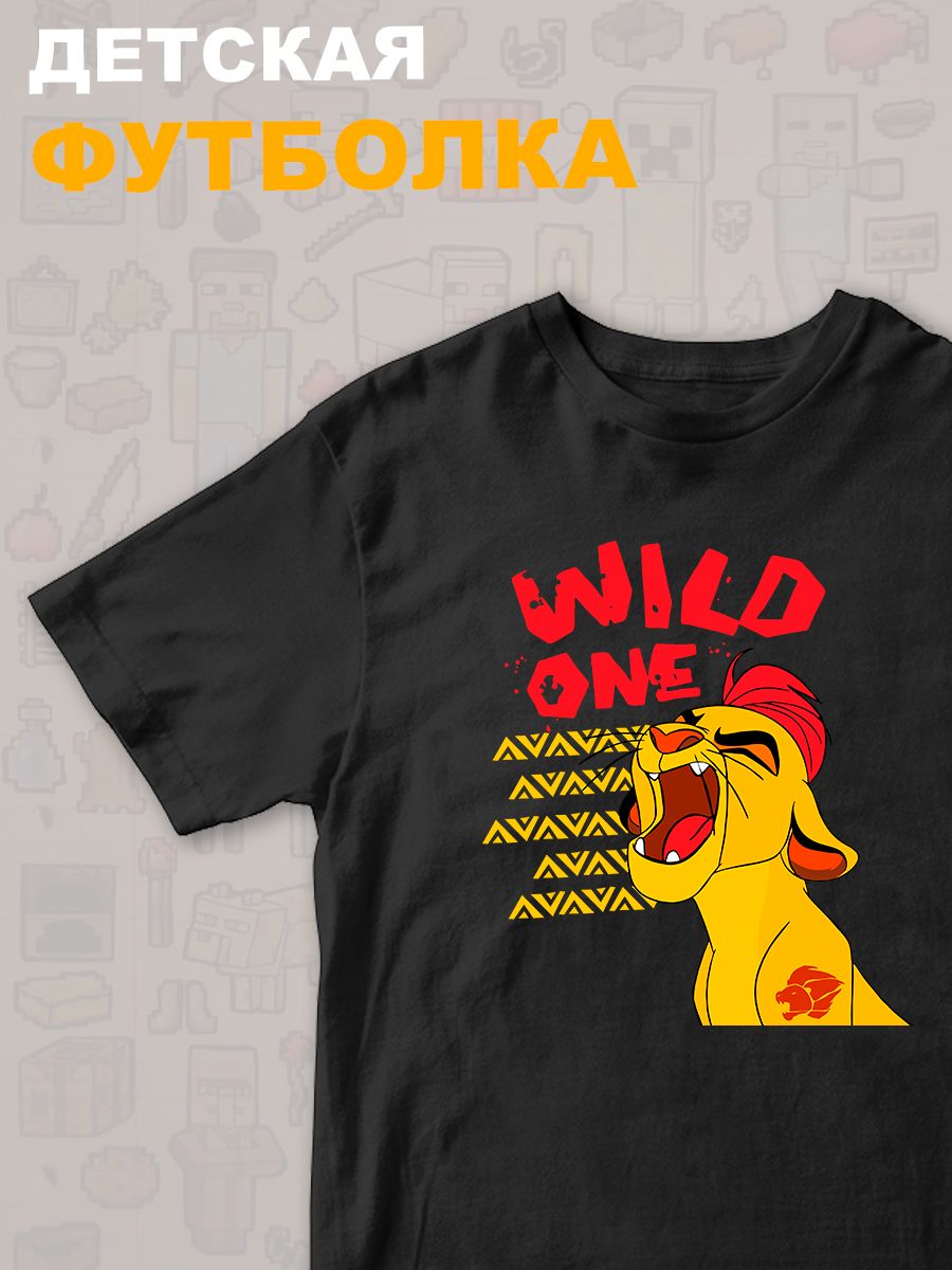 Футболка Король Лев с прикольной надписью wild one. Футболка детская с персонажем Кайон из the Lion King для мальчика и девочки. Одежда для детей и подростков стрит стайл кежуал.