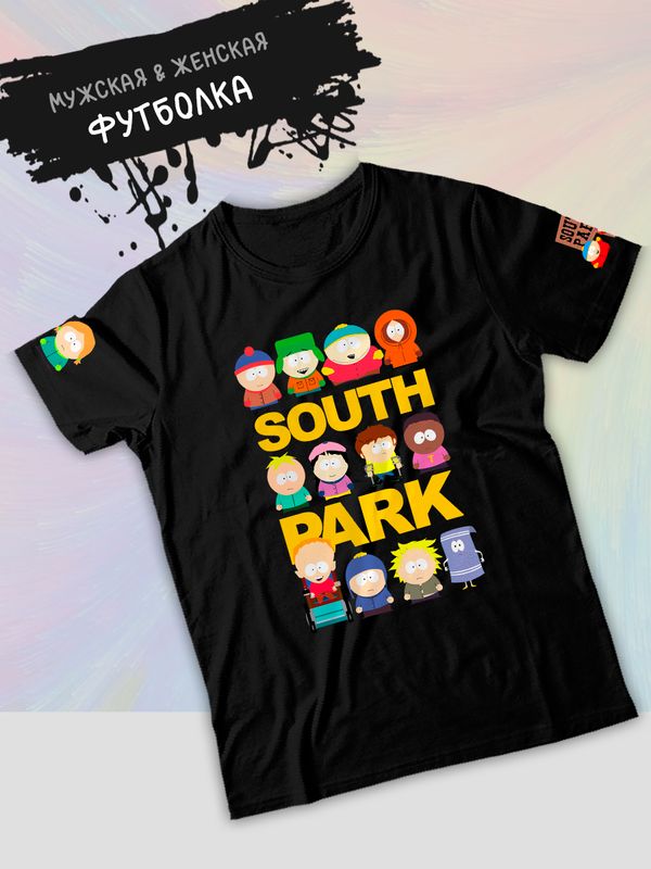 Футболка южный парк south park картман кенни и стэн