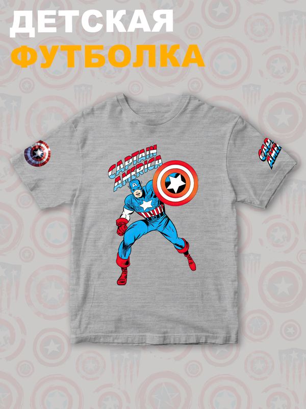 Футболка капитан Америка марвел y2k детская