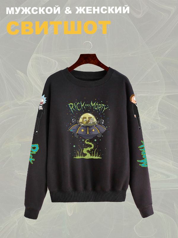 Свитшот рик и морти мем и прикол из rick and morty