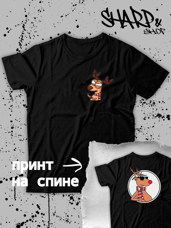 Футболка с новогодним оленем мем с новым годом