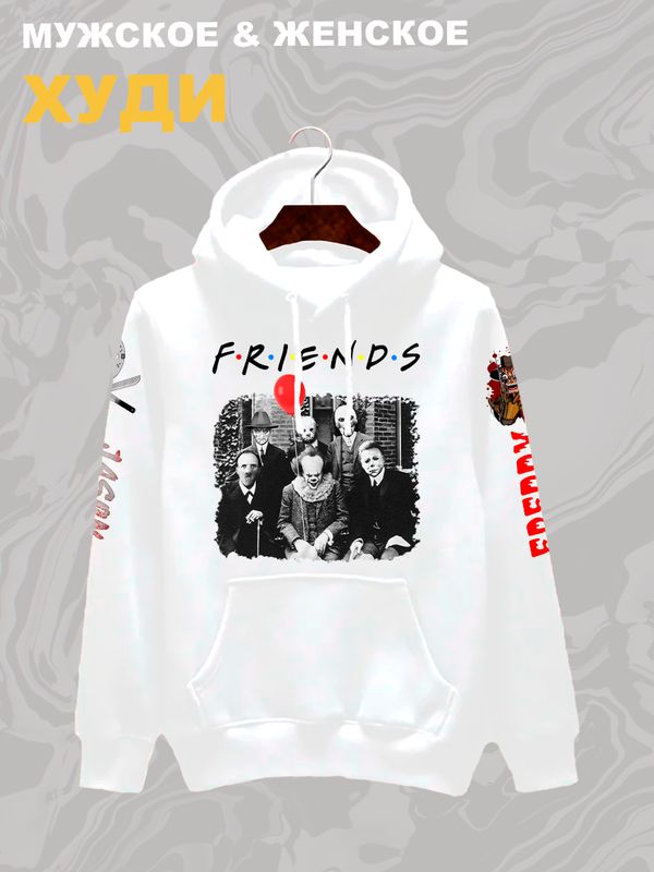 Худи с принтом Персонажи из страшного кино и надписью Friends оверсайз белое. Худи унисекс с героями ужастиков для фанатов horror movies street style.